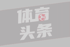 土媒：费内巴切1000万欧报价买断什克，为球员提供800万欧年薪